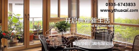烟台铝包木
