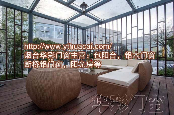 烟台包阳台华彩门窗