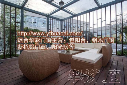 烟台包阳台选择 窗户材质选择 窗户类型